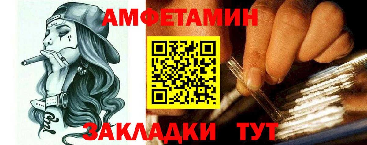 АМФЕТАМИН  Амфетамин 97%  Вход с VPN  Кимры 