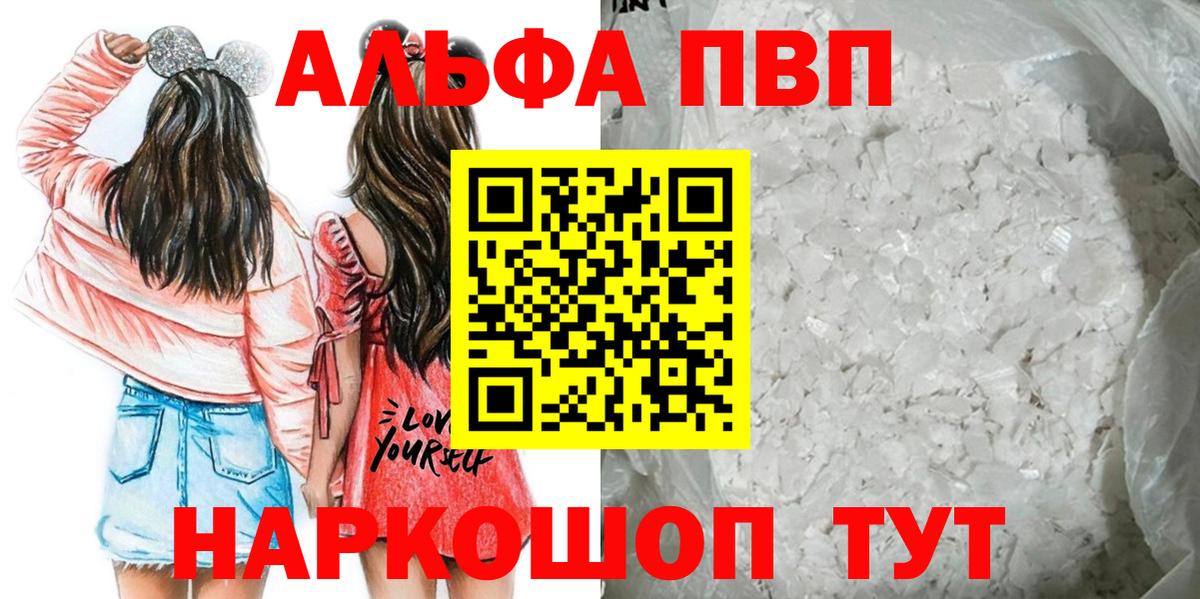 Кимры  APVP мука  Alpha PVP кристаллы  A-PVP СК  цены наркотик  Вход с VPN 