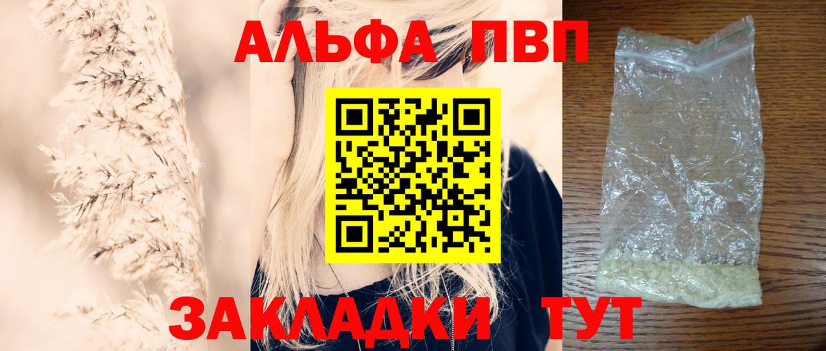Alpha PVP крисы CK Кимры
