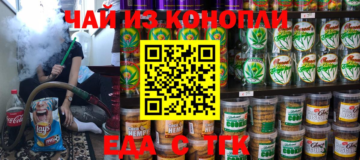 Кимры  Печенье с ТГК конопля  Вход с VPN 