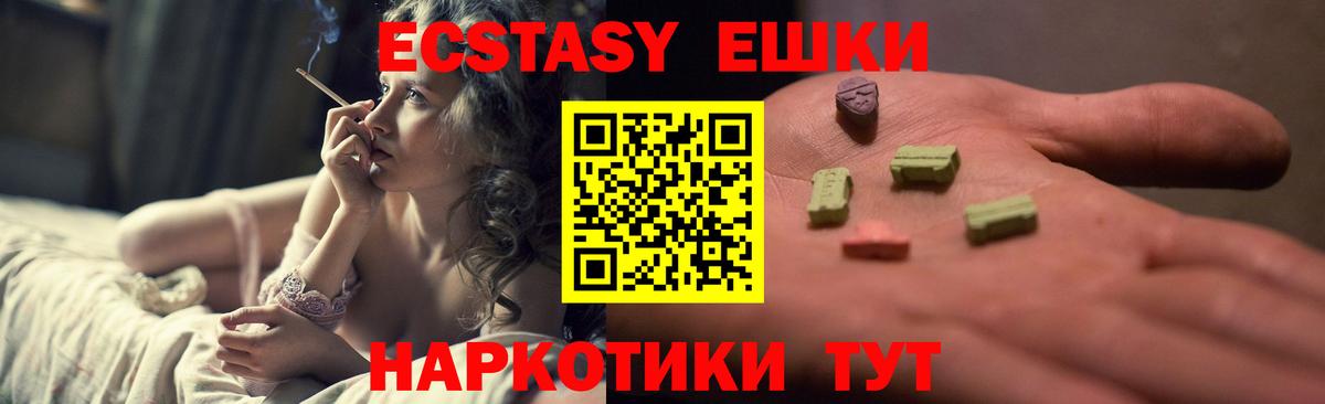 Экстази ешки Кимры