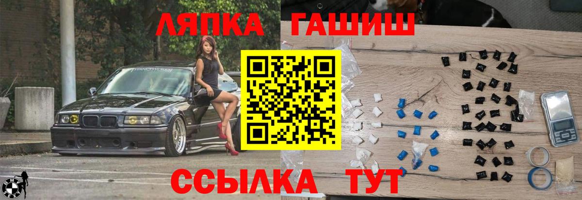 Гашиш hashish  Вход с VPN  Кимры  ГАШ гашик 