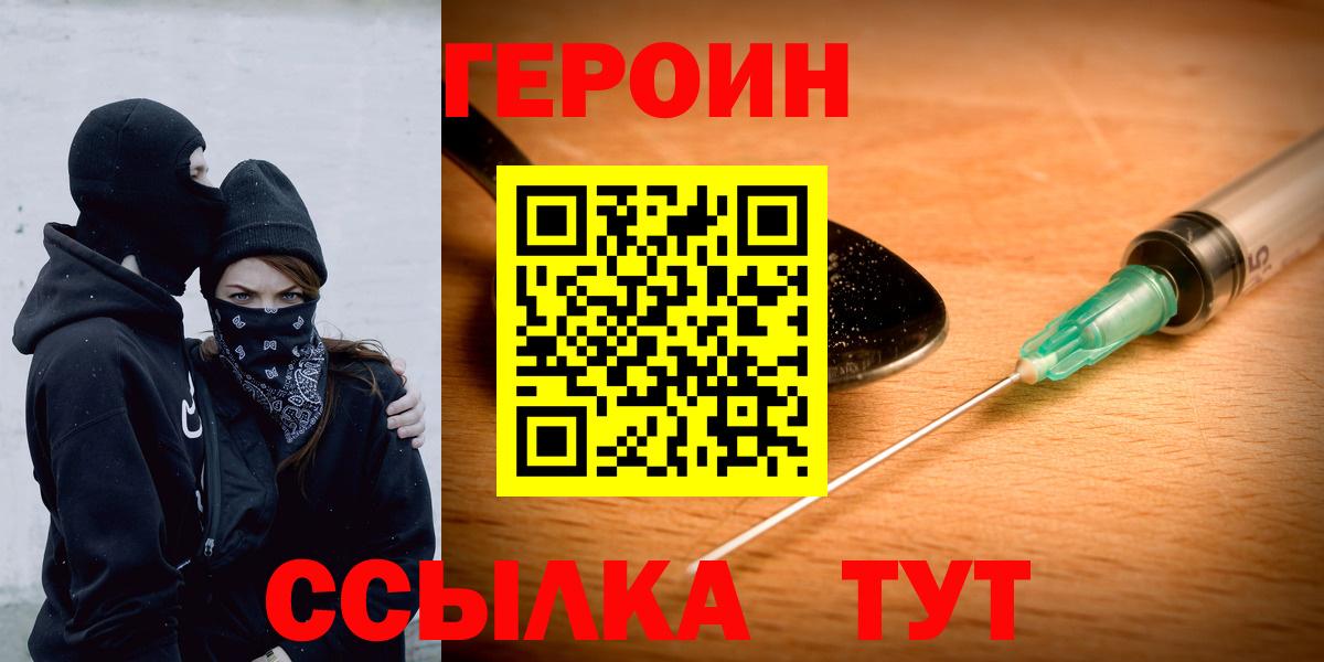 Кимры  ГЕРОИН VHQ  Вход с VPN 