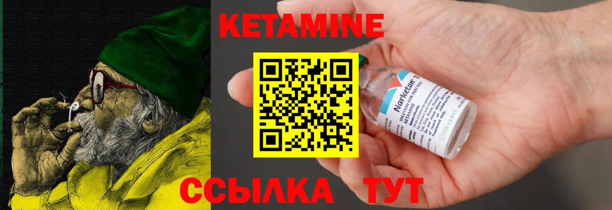 Кетамин VHQ  КЕТАМИН ketamine  Вход с VPN  Кимры 