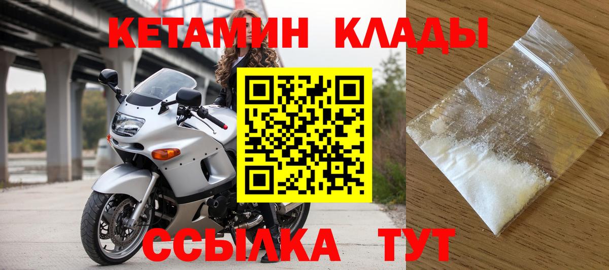 КЕТАМИН ketamine Кимры