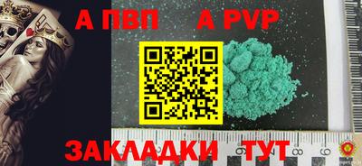 ALPHA-PVP Кингисепп