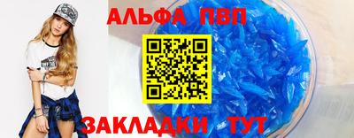 ALPHA-PVP Кингисепп