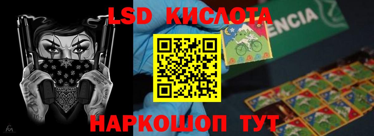 ЛСД экстази кислота  Лсд 25 экстази  Кимры  Вход с VPN 