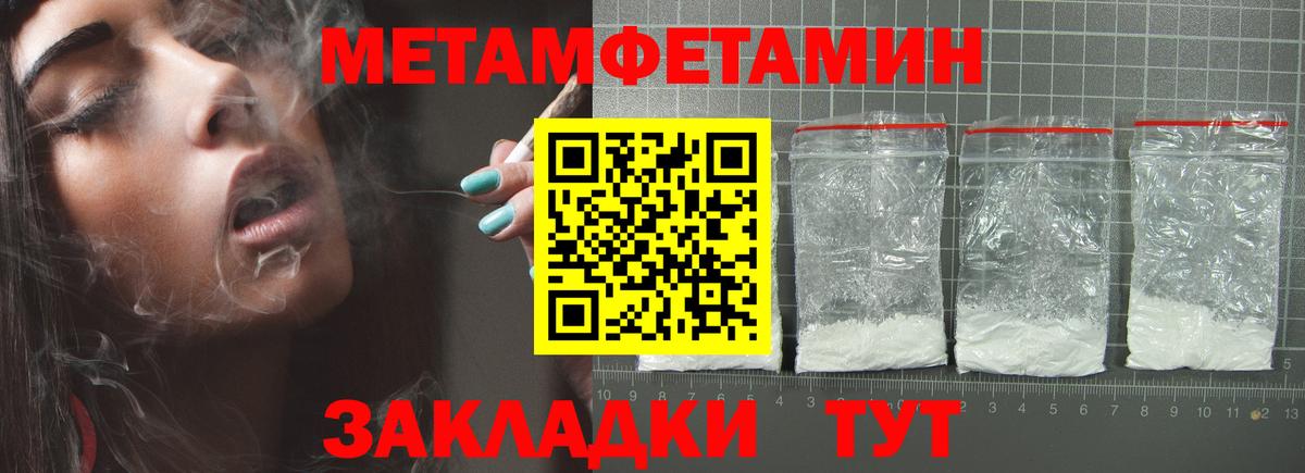 Первитин Methamphetamine  Вход с VPN  Первитин Methamphetamine  Кимры 