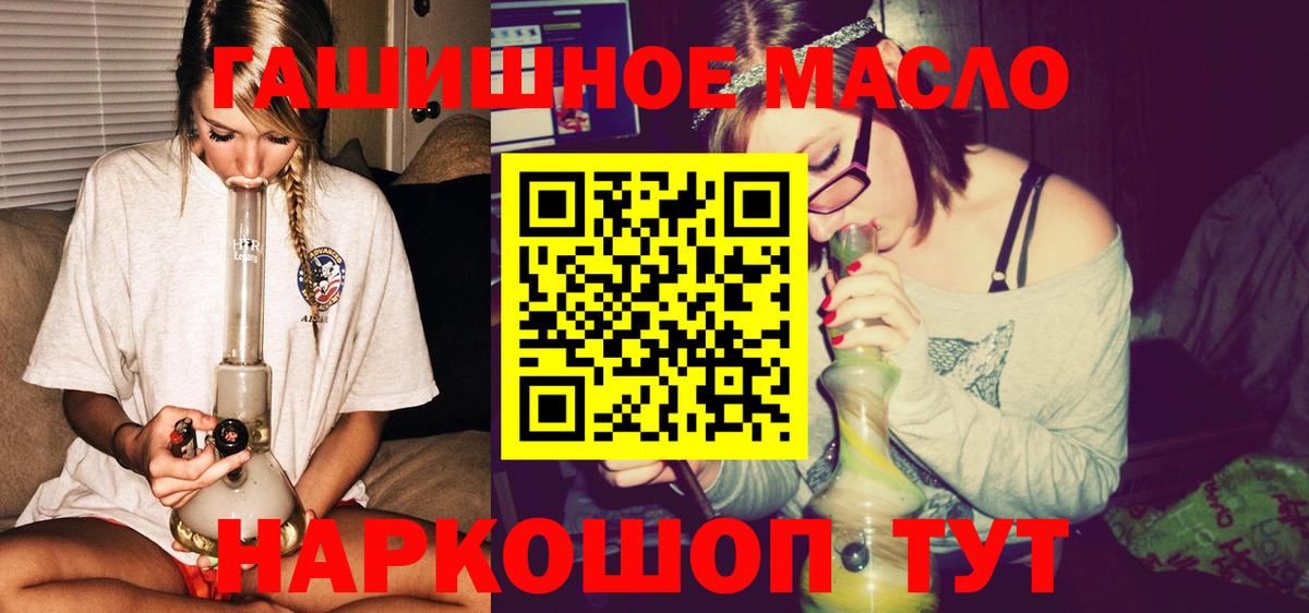 Дистиллят ТГК вейп с тгк  Вход с VPN  Кимры  ТГК Wax 