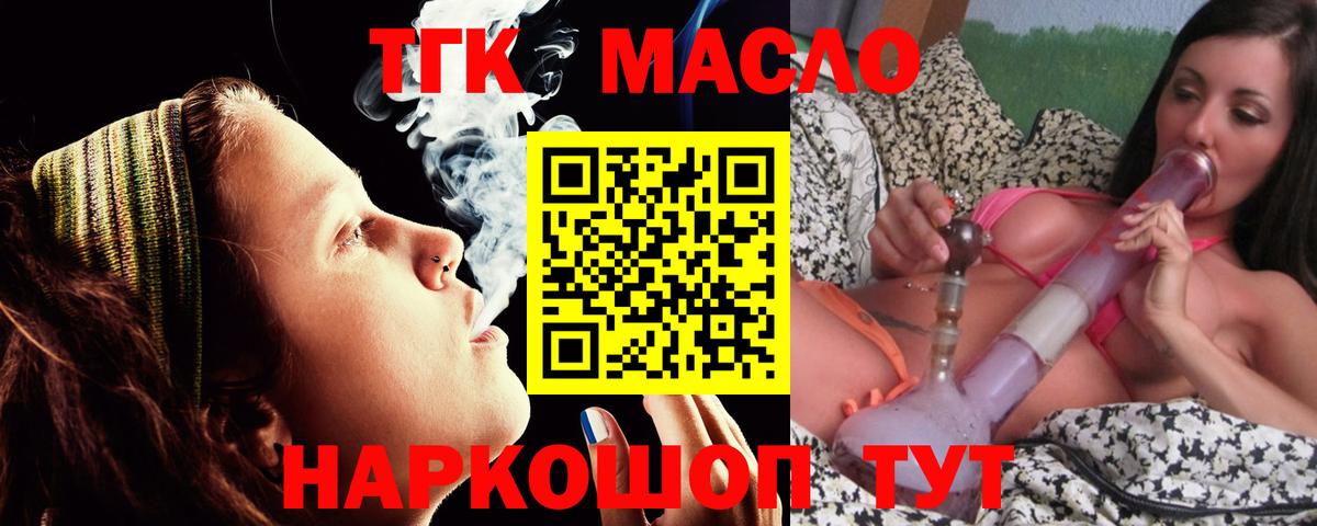 Дистиллят ТГК жижа Кимры