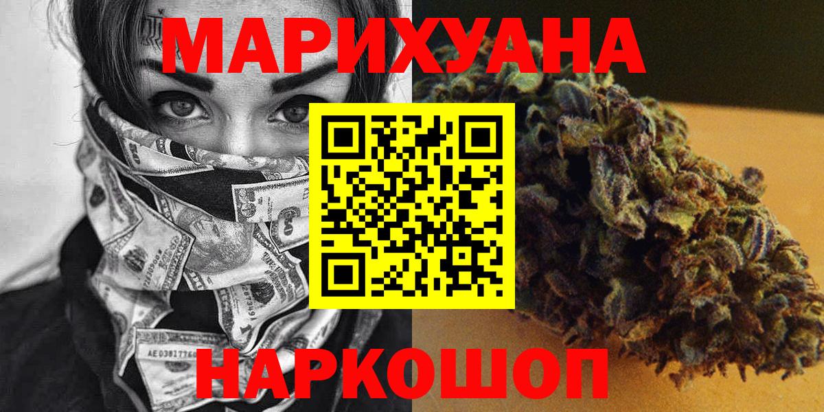 Бошки Шишки LSD WEED  Бошки марихуана OG Kush  Вход с VPN  Конопля конопля  Кимры  Бошки Шишки семена 